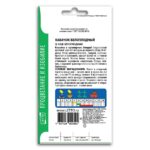 Семена Кабачка " Белоплодные"